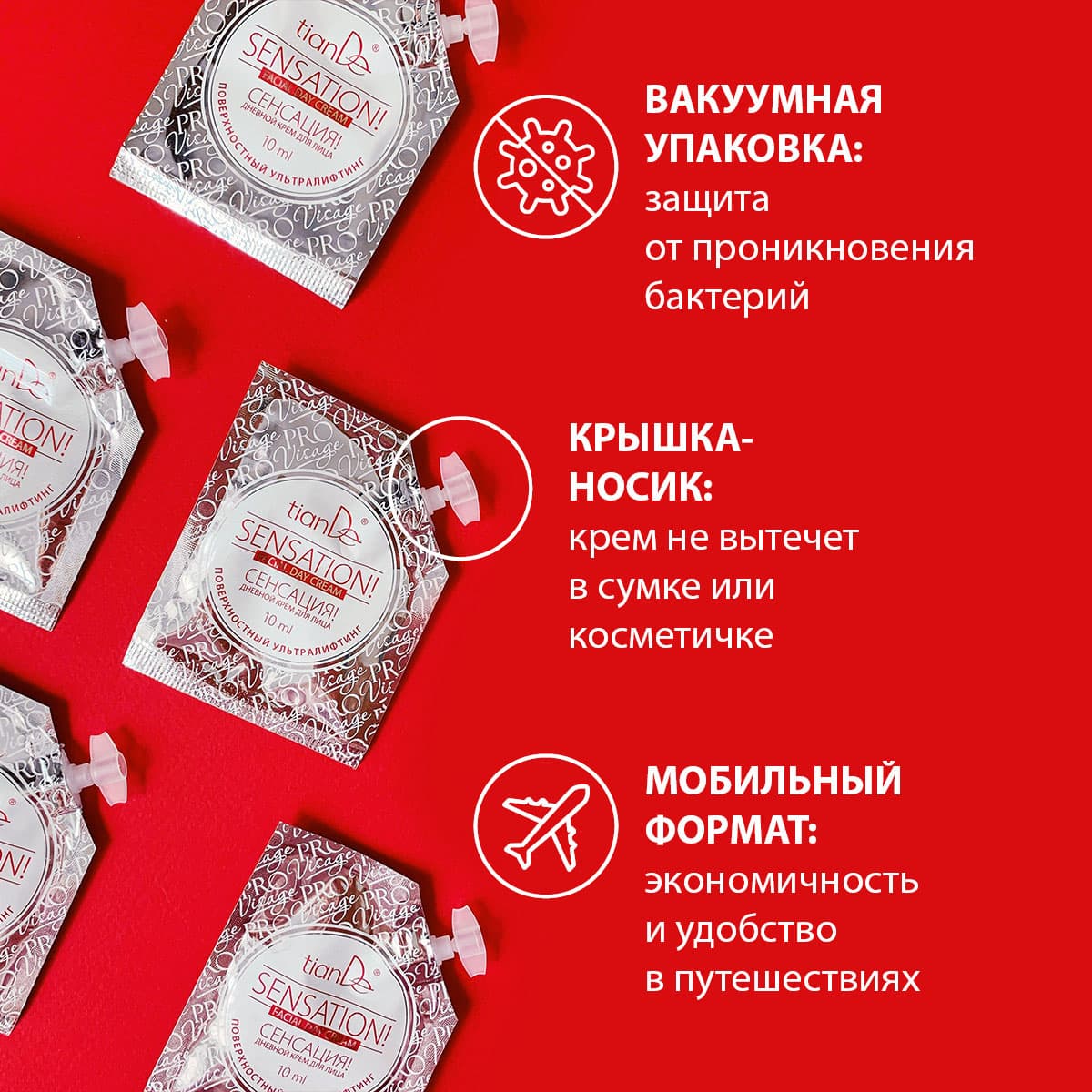 Дневной крем для лица «Сенсация» - view 6