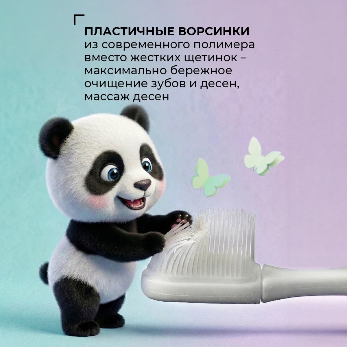 Зубная щетка «Проденталь Джуниор», фиолетовая - view 2