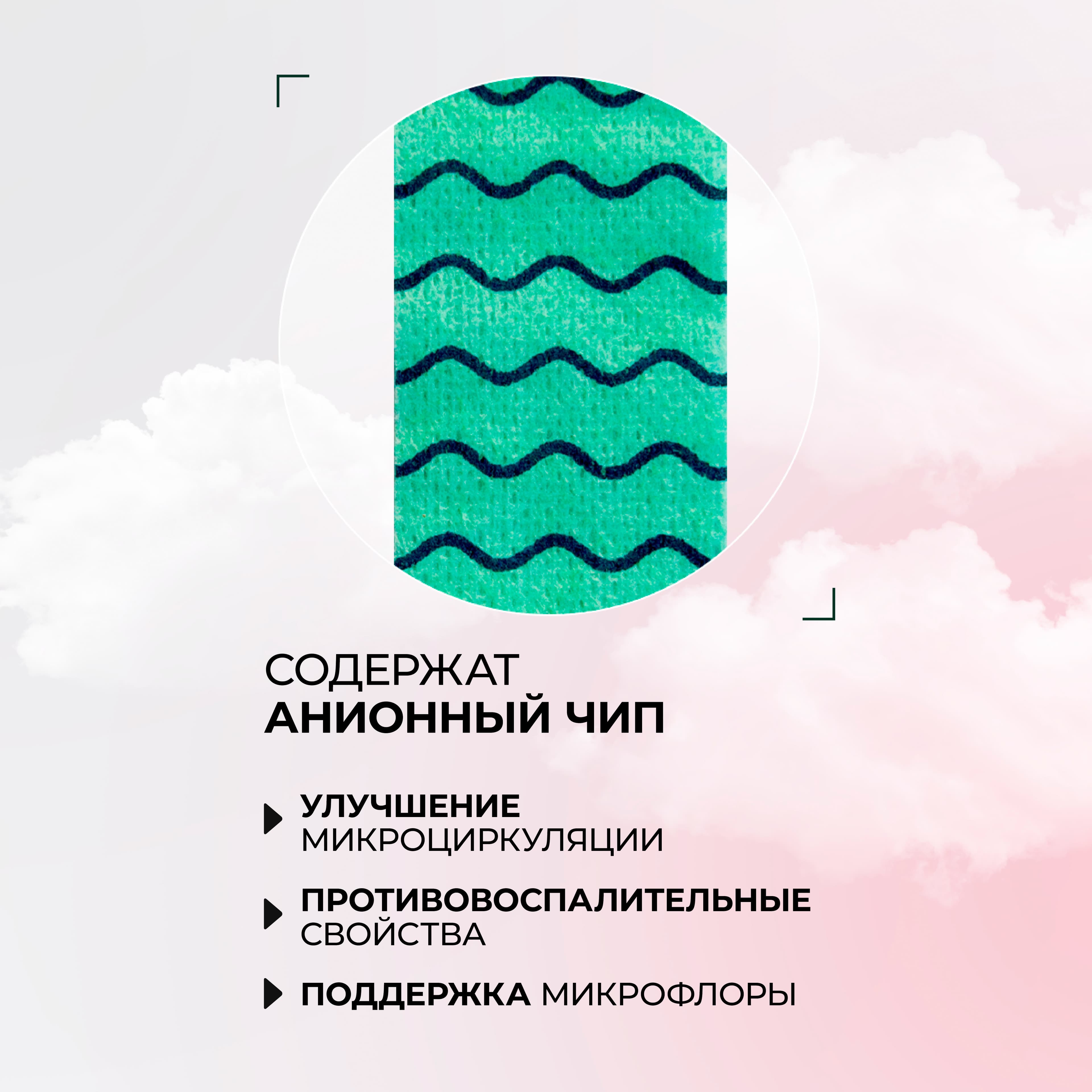 Ежедневные прокладки женские на травах «Нефритовая свежесть» с анионами - view 7