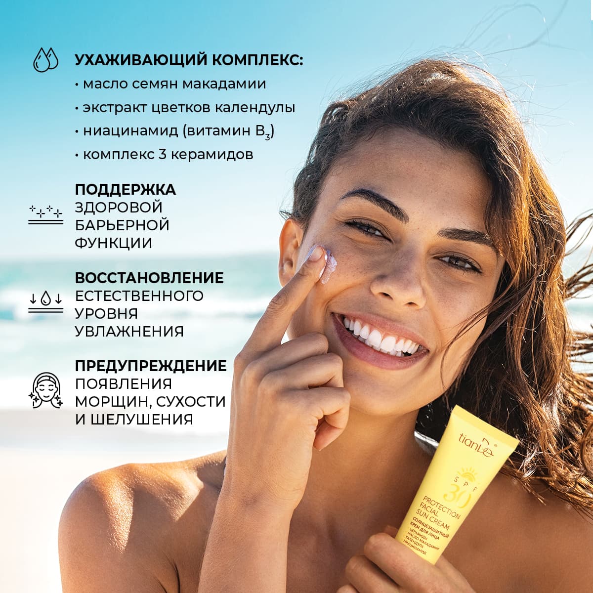 Солнцезащитный крем для лица SPF 30 - view 4