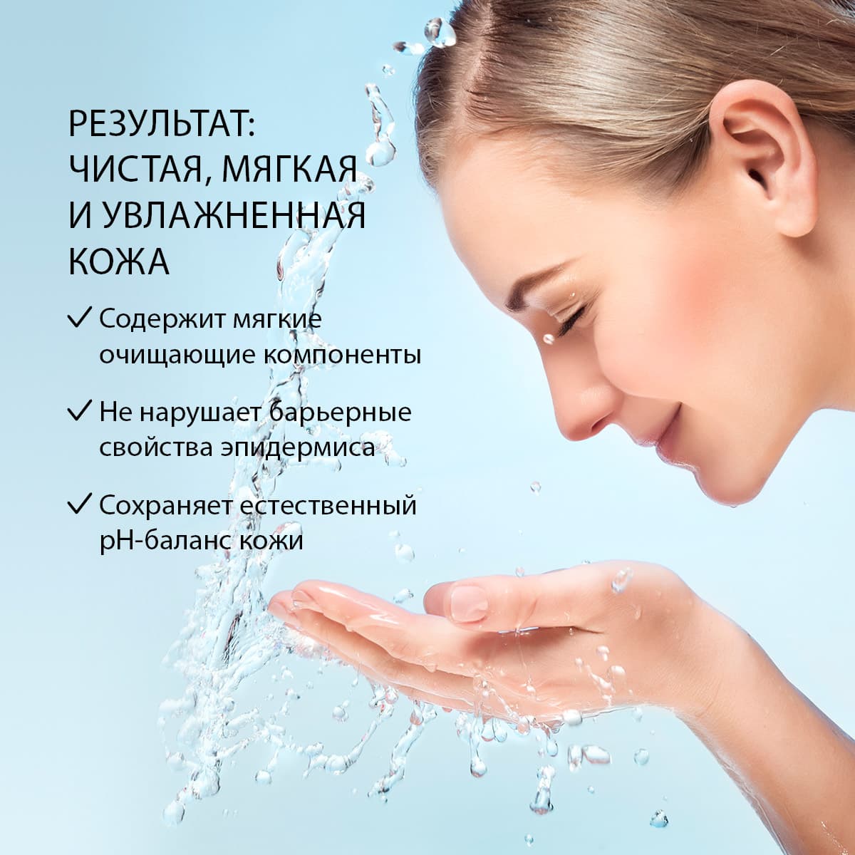 Гель для умывания "Океан красоты" SPA technology - view 2