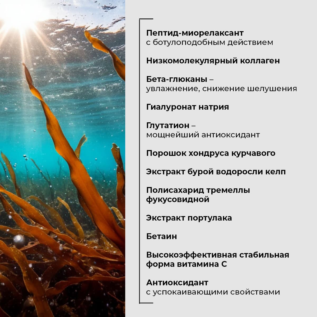Тающая коллагеновая лифтинг-маска для лица с морскими водорослями - view 3