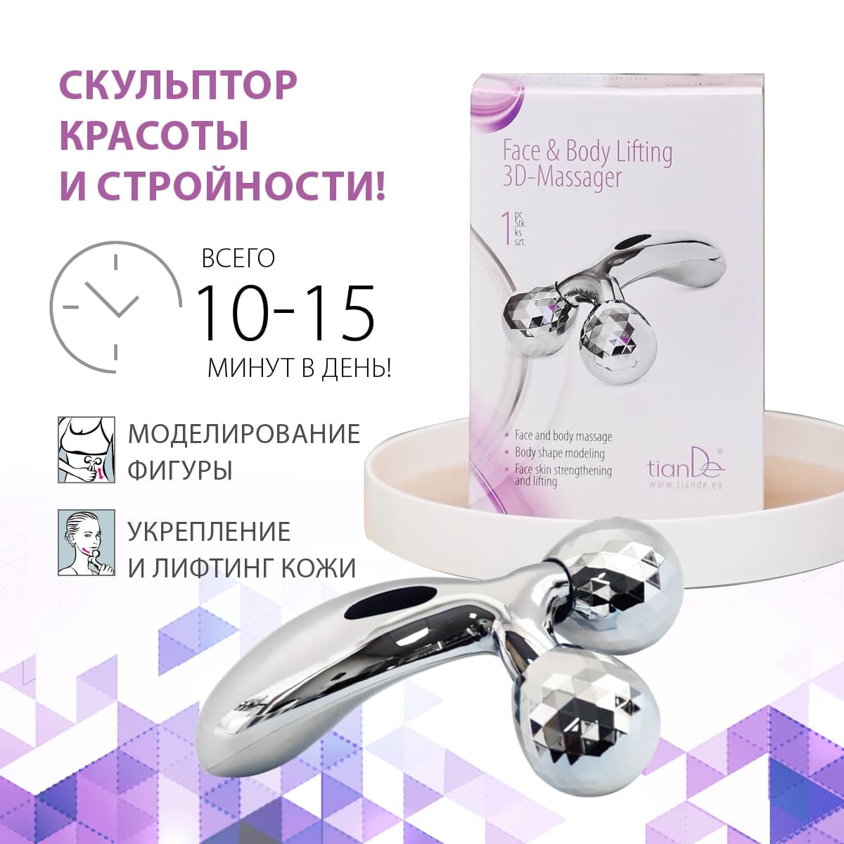 3D-массажер для лифтинга  кожи лица и тела - view 10
