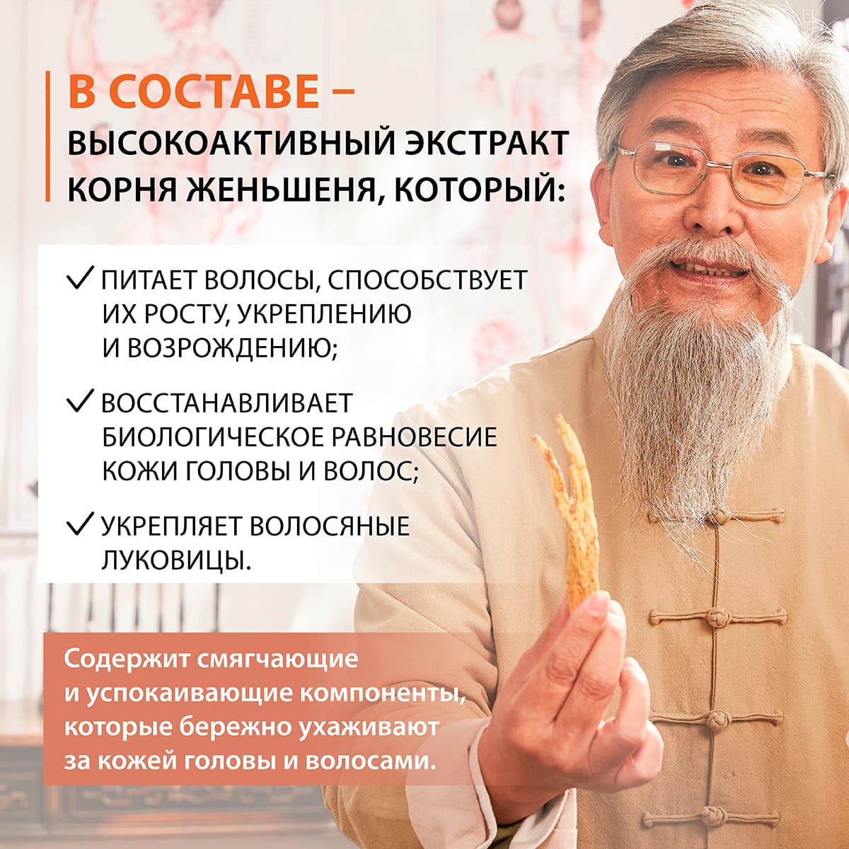 Шампунь возрождающий с корнем женьшеня - view 6