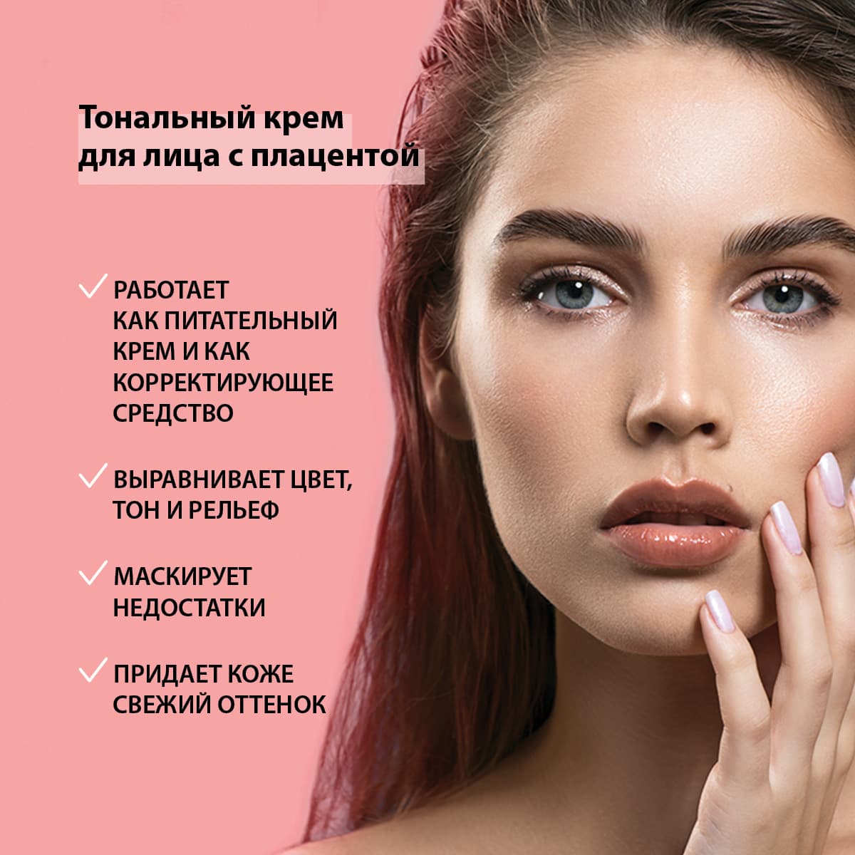 Тональный крем для лица Sheep Placenta, средний тон - view 7