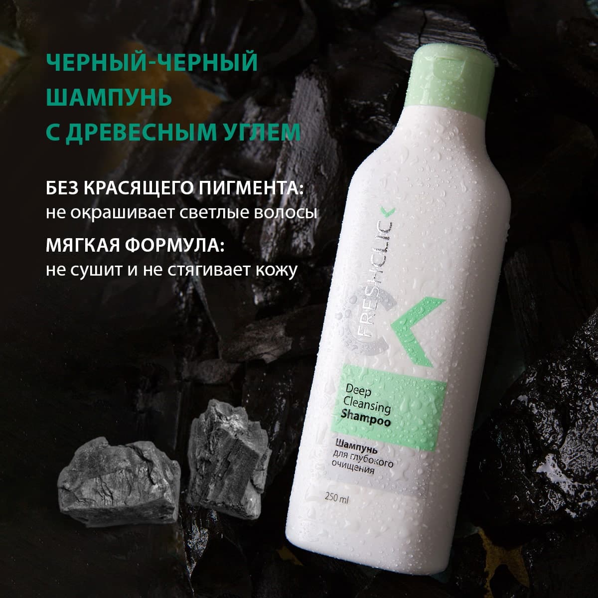 Шампунь для глубокого очищения - view 9