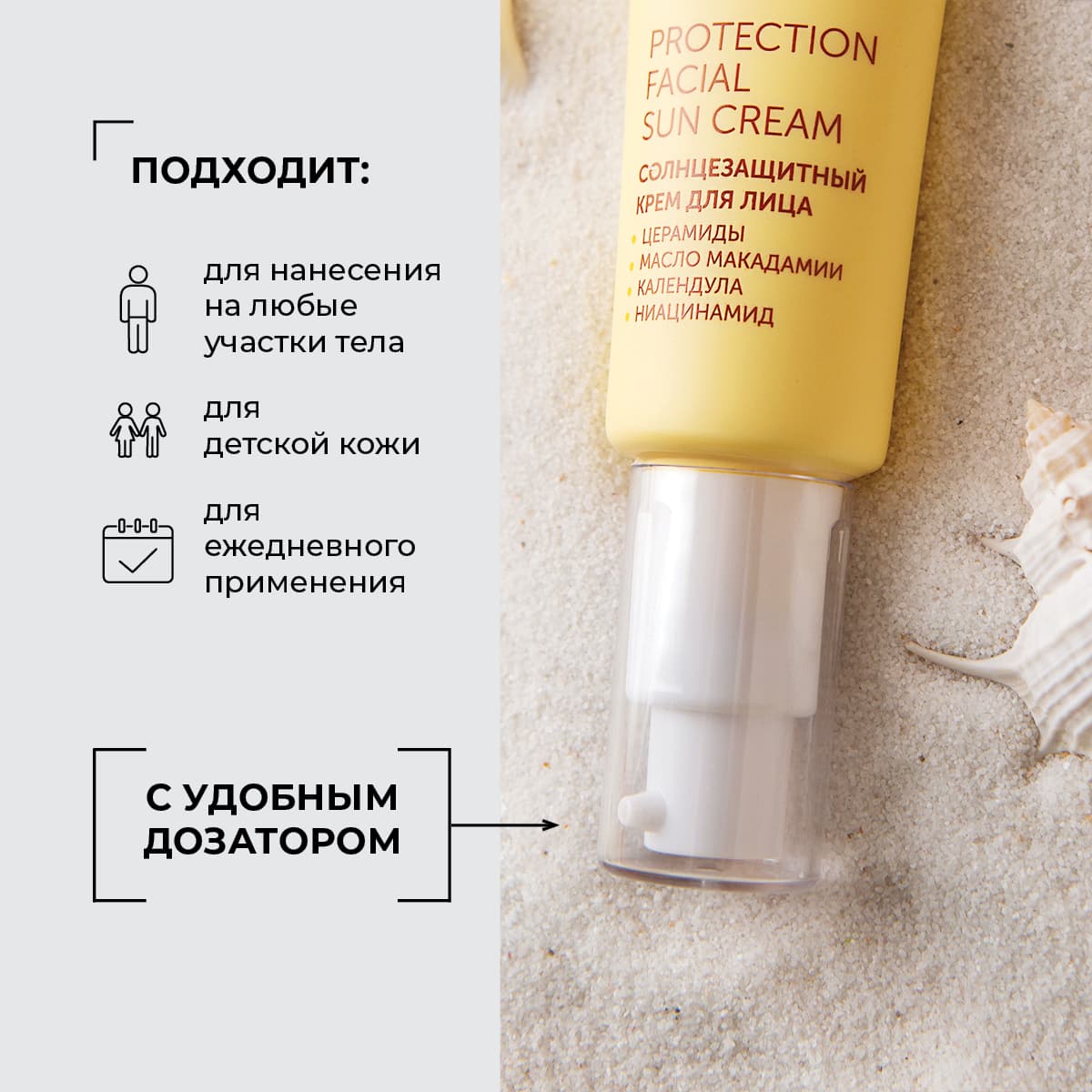 Солнцезащитный крем для лица SPF 30 - view 5
