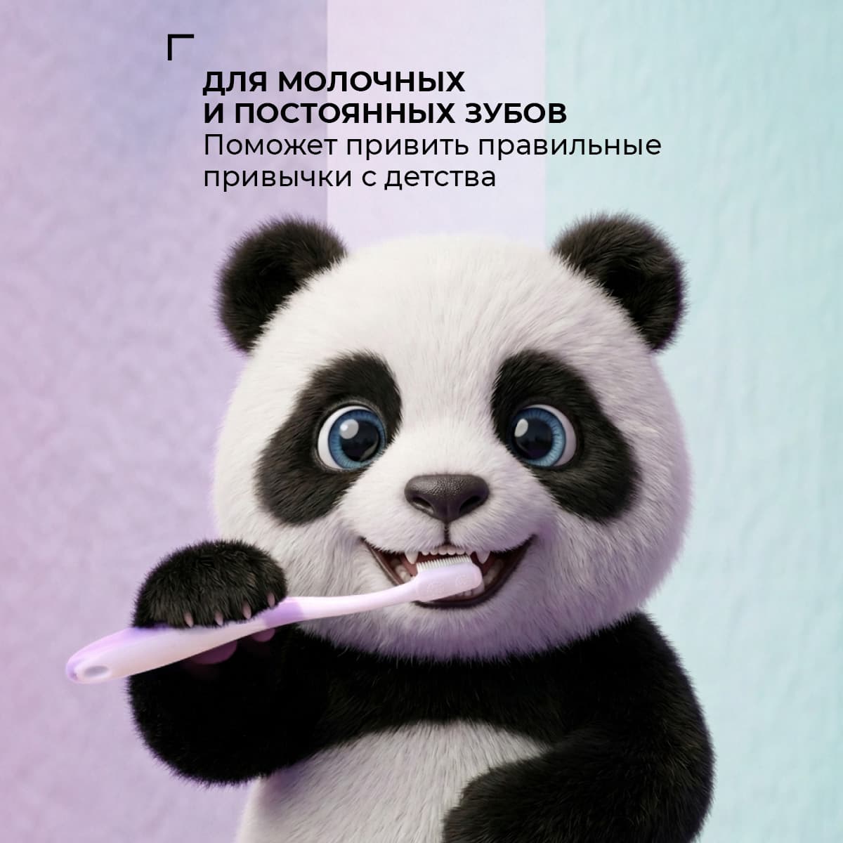 Зубная щетка «Проденталь Джуниор», фиолетовая - view 6