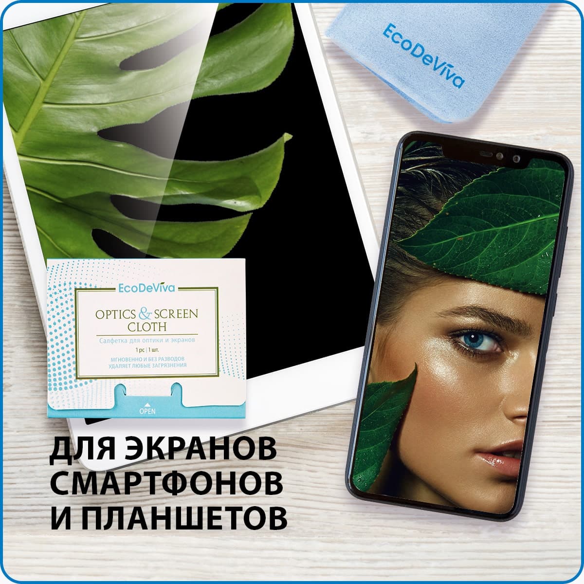 Салфетка для оптики и экранов - view 6