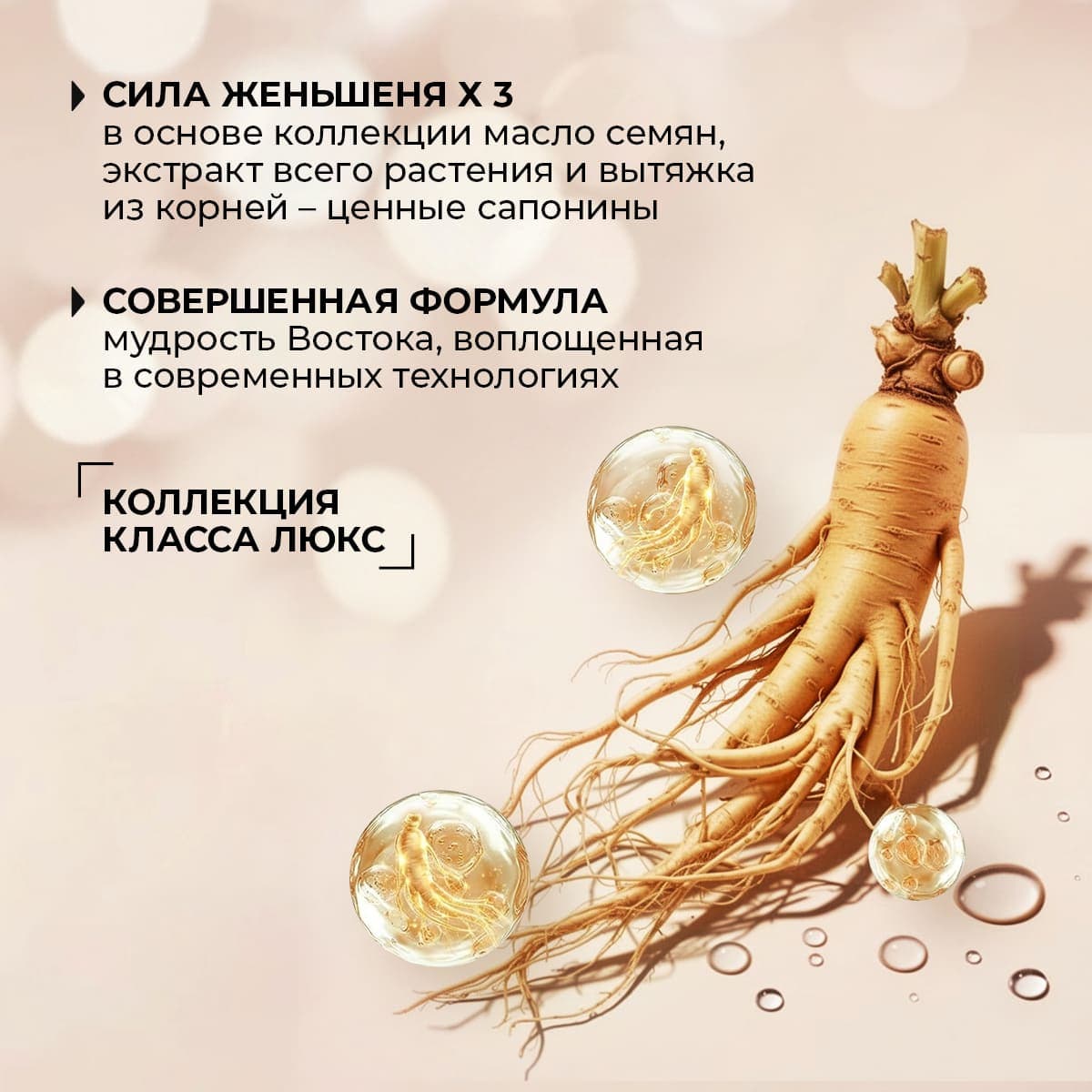 Обновляющий тоник для лица «Женьшень и пион» - view 3