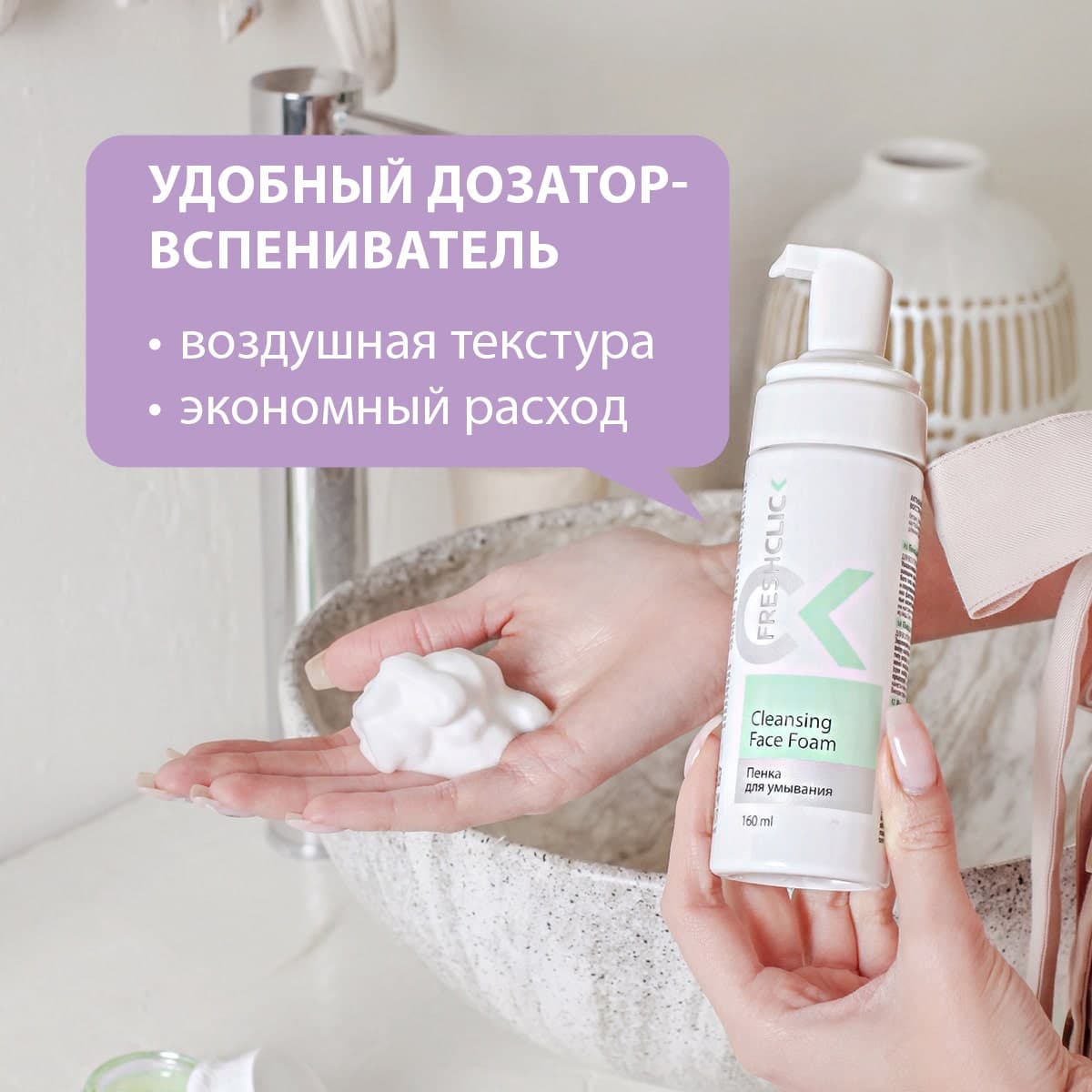 Пенка для умывания - view 2