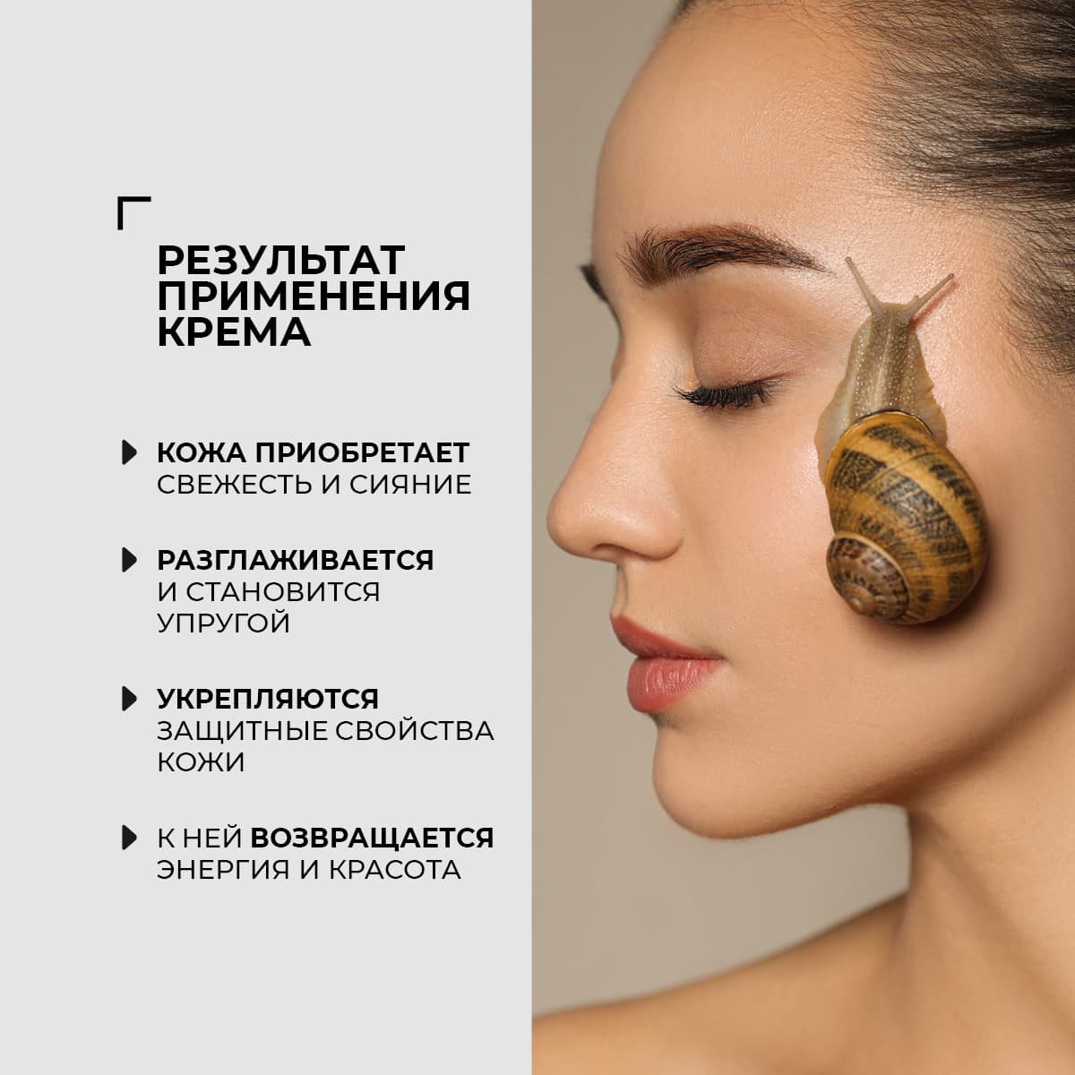 Многофункциональный крем для лица с муцином улитки Snail Secret - view 4