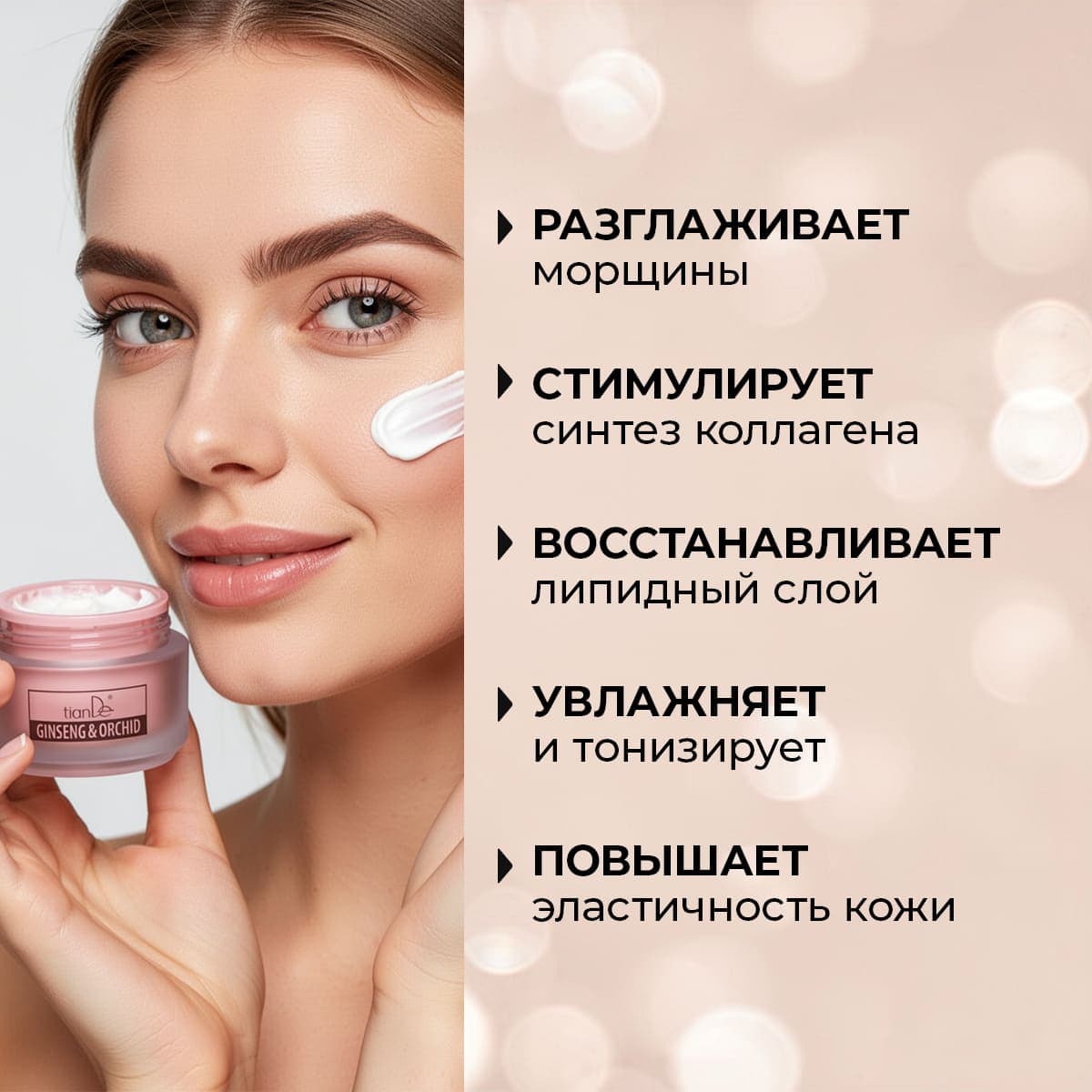 Крем для лица «Женьшень и орхидея» для глубокого обновления - view 2