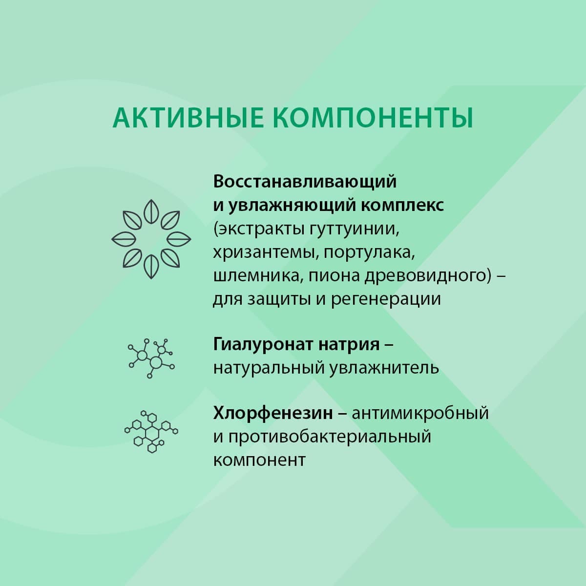 Аквагель для глаз и лица - view 4