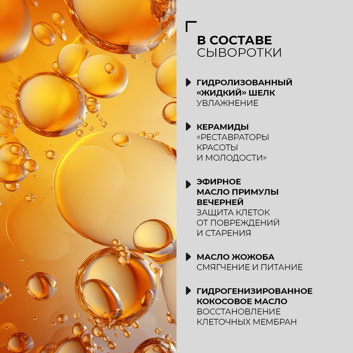 Восстанавливающая сыворотка в капсулах Corrective Serum - view 5