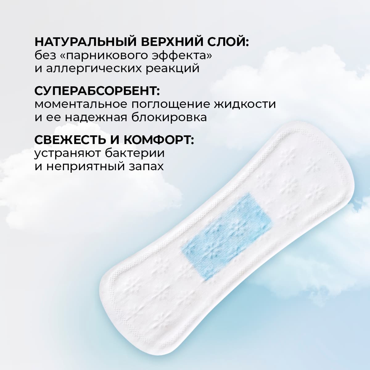 Ежедневные прокладки с фитомембраной «Энергии трав» - view 2