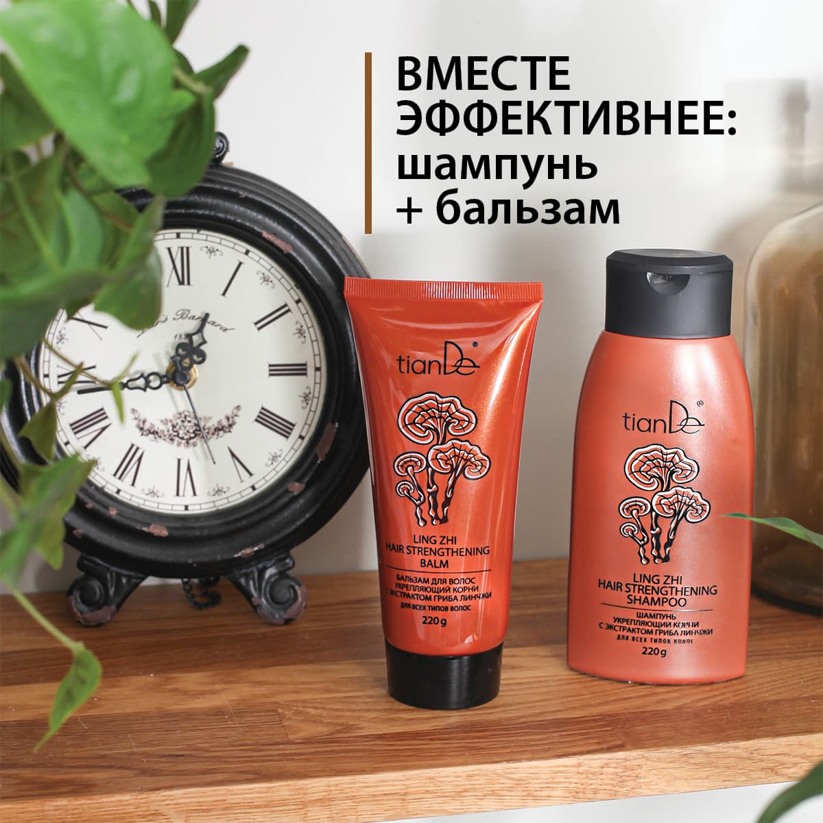 Шампунь, укрепляющий корни волос, с экстрактом гриба линчжи - view 8