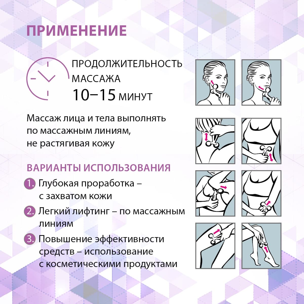 3D-массажер для лифтинга  кожи лица и тела - view 5