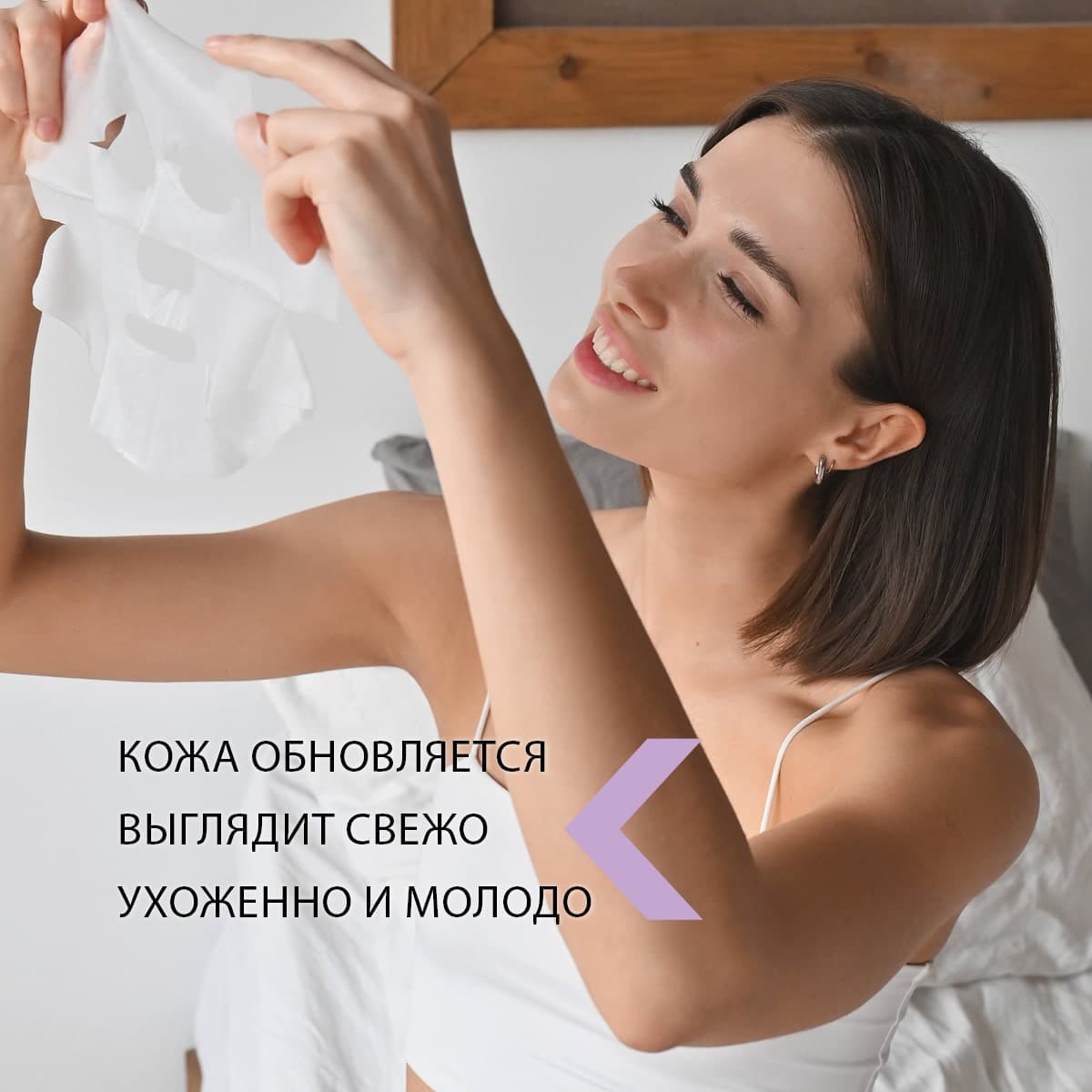 Увлажняющая PGA-маска с пионом и центеллой - view 2