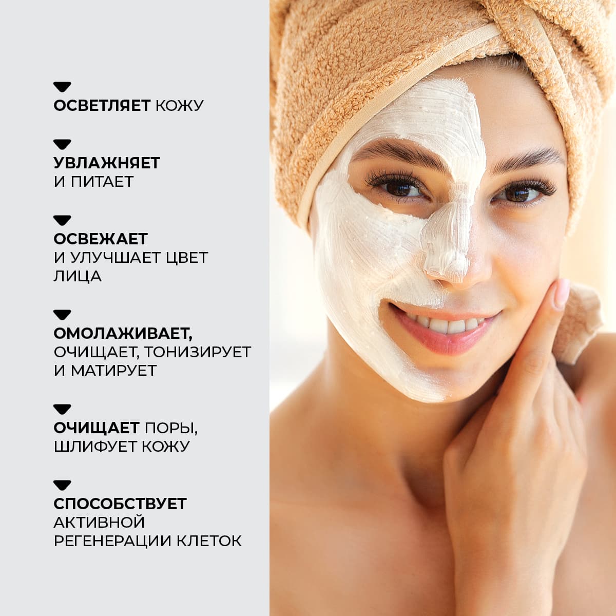 Маска растворимая "Жемчужная пудра" SPA technology - view 2