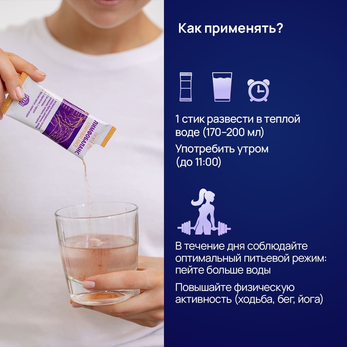 Концентрат для напитка «Лимфобаланс» - view 5