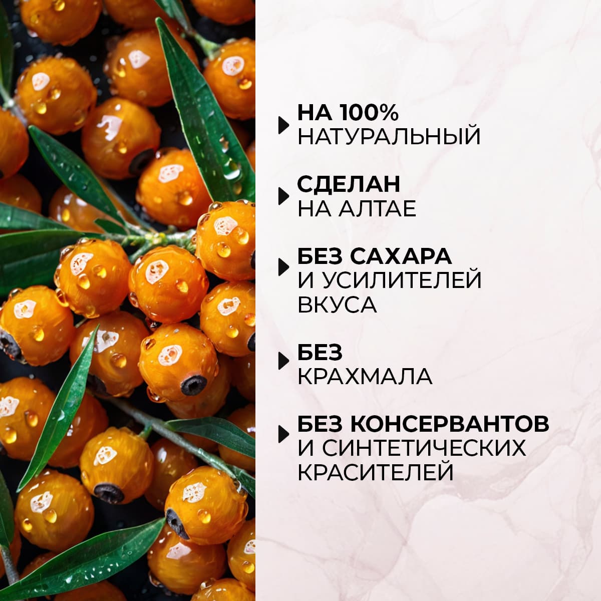 Пектиновый кисель с соком облепихи и яблоками «Баланс» - view 2