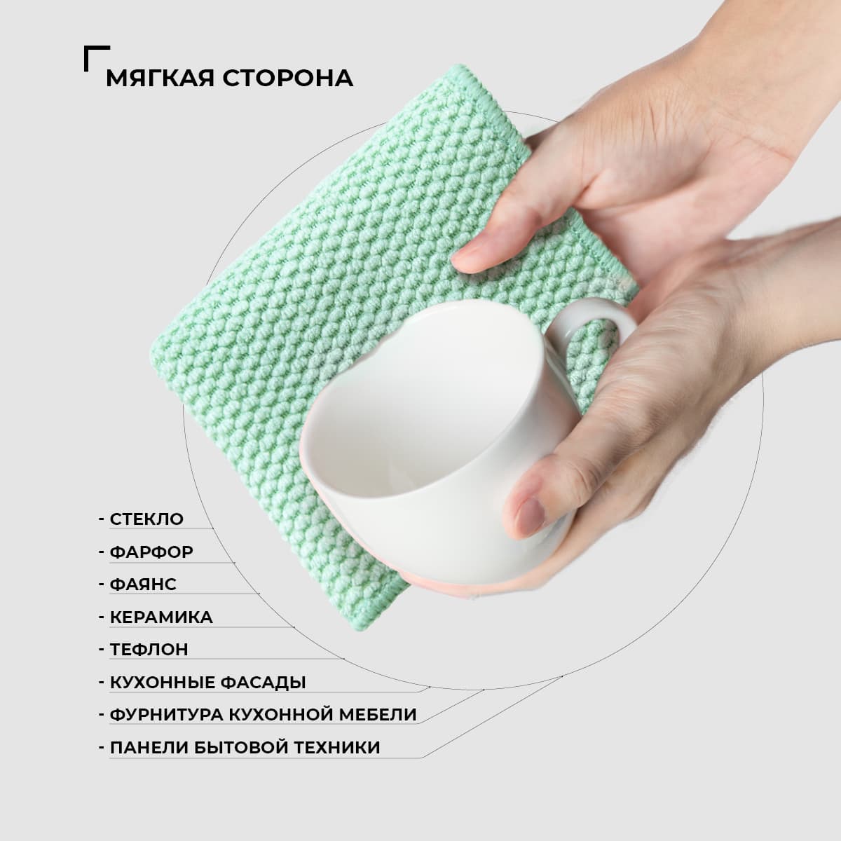 Cалфетка для посуды - view 4