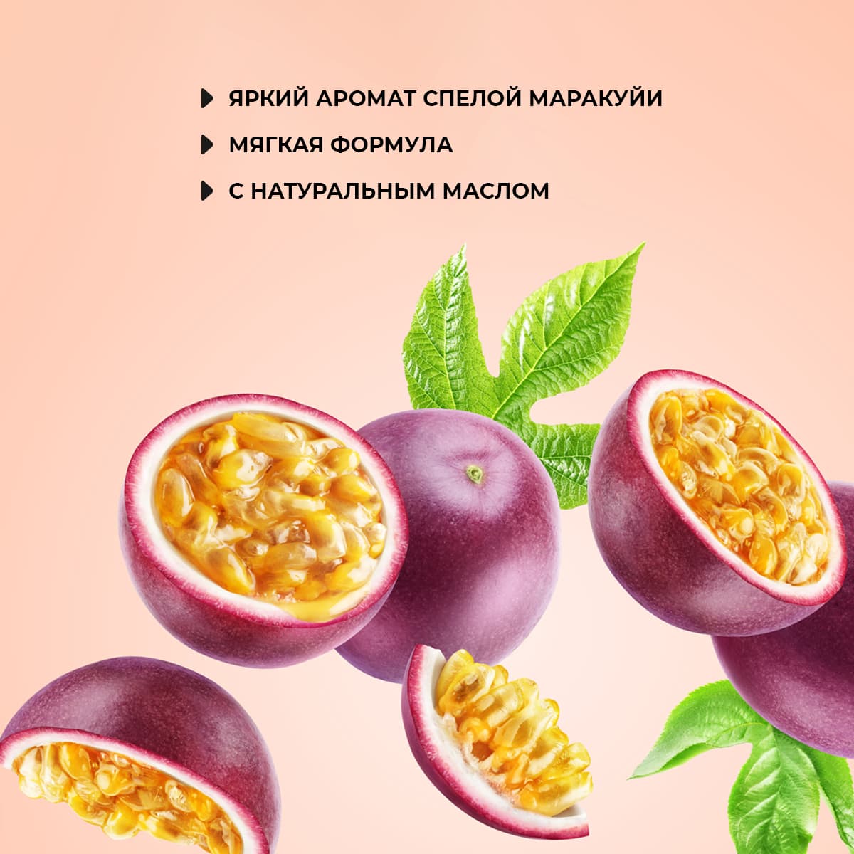 Восстанавливающий шампунь «Олива и маракуйя» - view 5