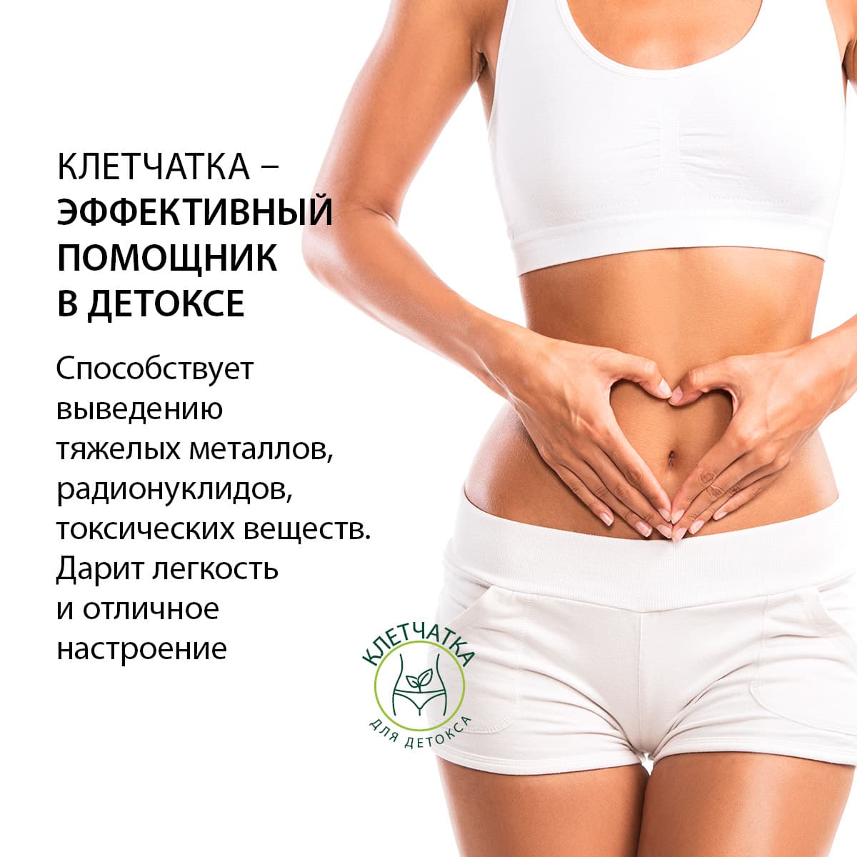 Клетчатка яблока и конопли - view 2