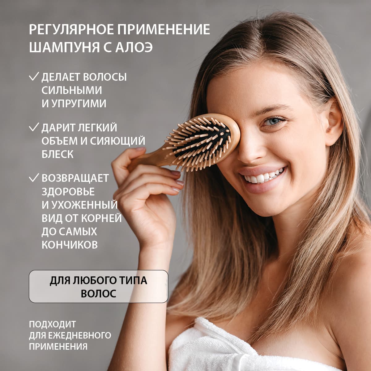 Шампунь c экстрактом алоэ Aloe Rich - view 4