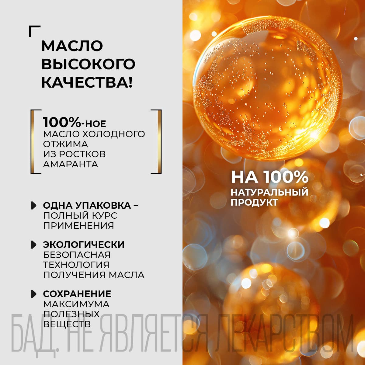 Функциональный комплекс «Золотой амарант» - view 3
