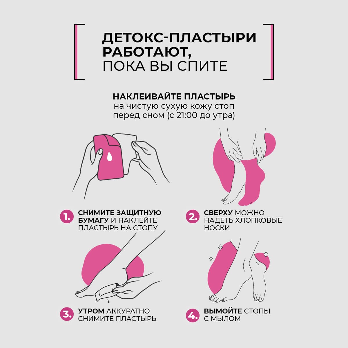 Пластырь для ног детоксикационный Master Herb - view 9