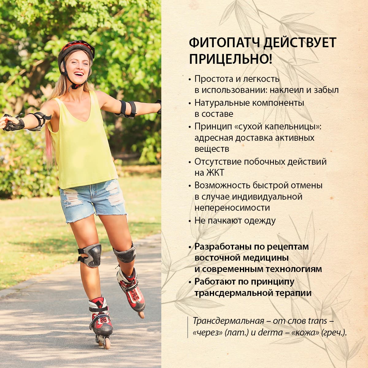 Фитопатч для тела косметический «Янканг» - view 7