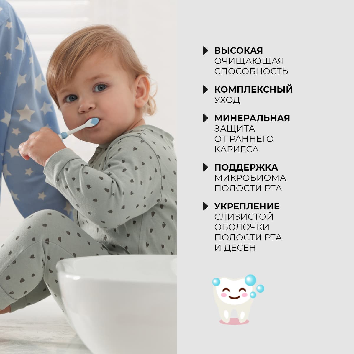 Детская зубная паста Kids 3+ «Минеральная защита» - view 2