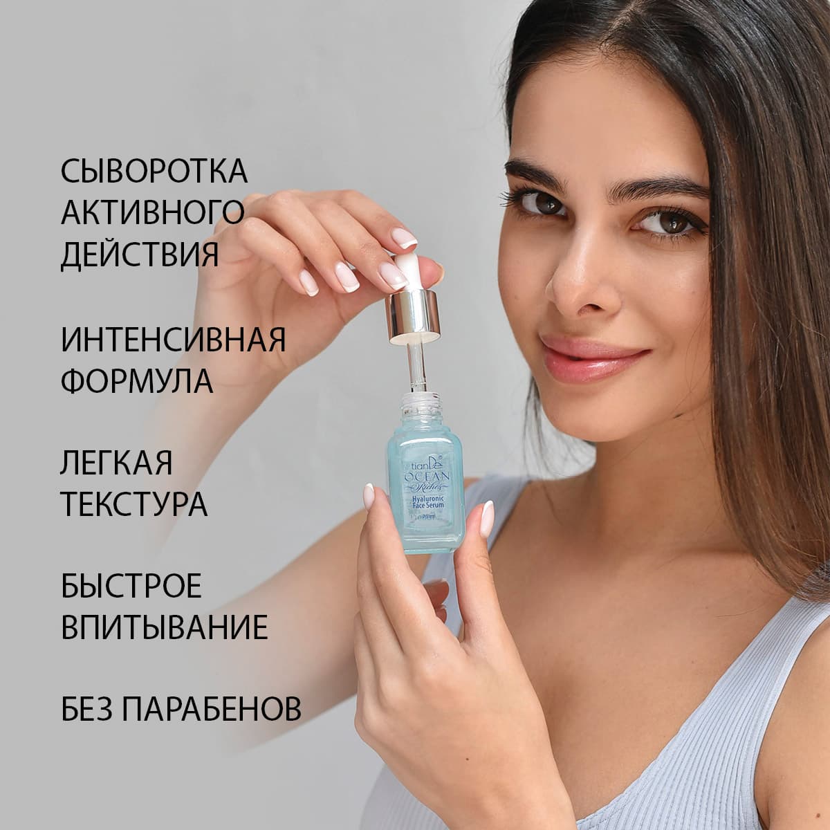 Гиалуроновая сыворотка для лица - view 2