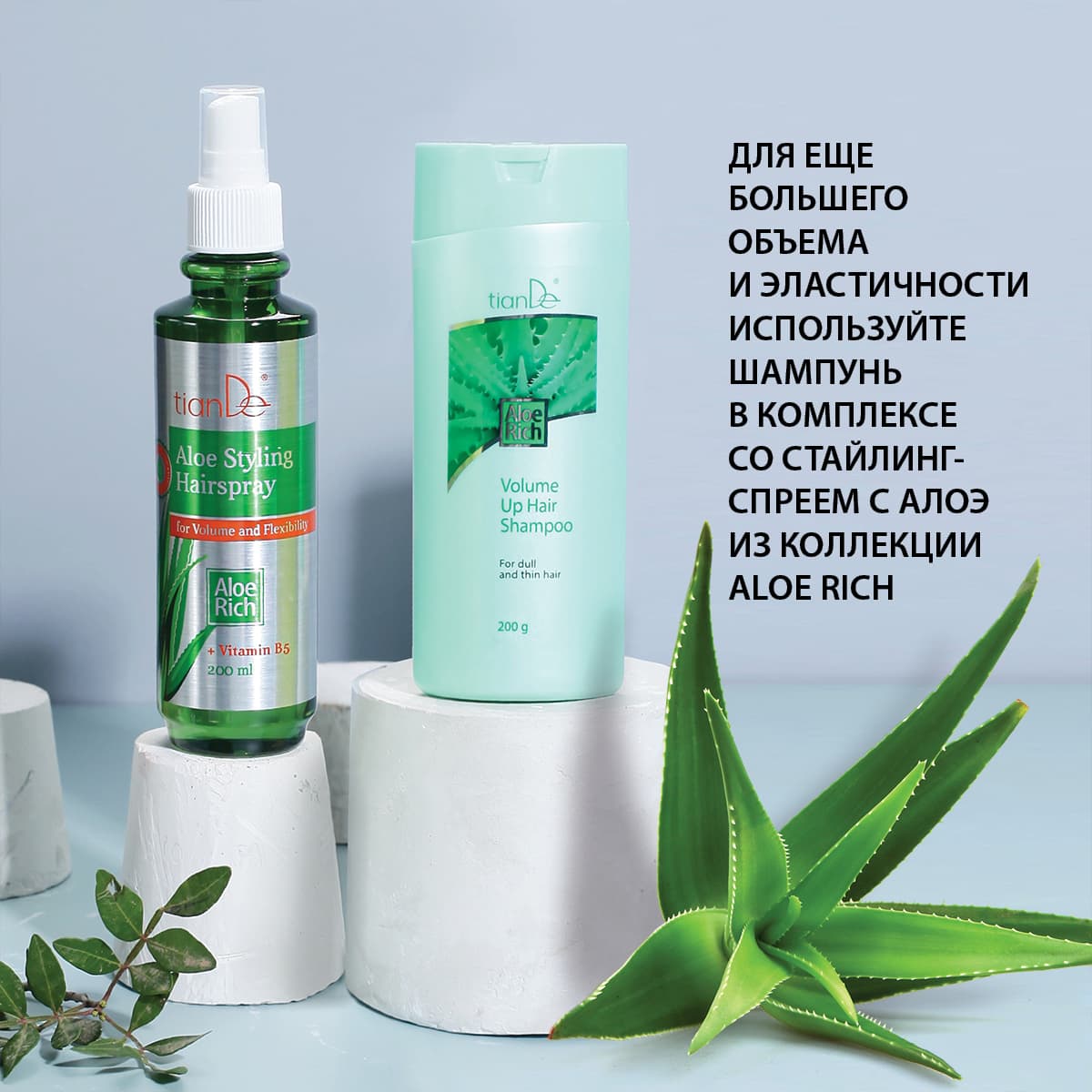 Шампунь c экстрактом алоэ Aloe Rich - view 3