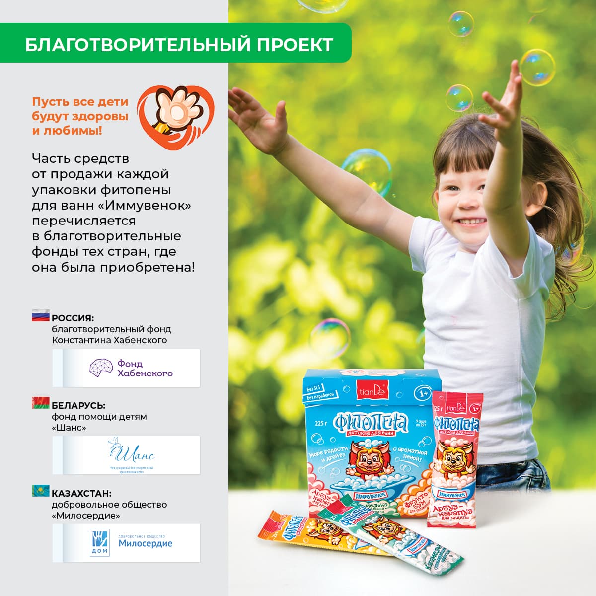 Детская фитопена для ванн - view 7