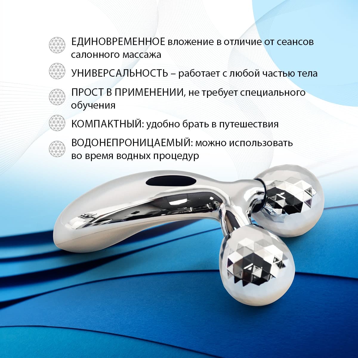 3D-массажер для лифтинга  кожи лица и тела - view 3