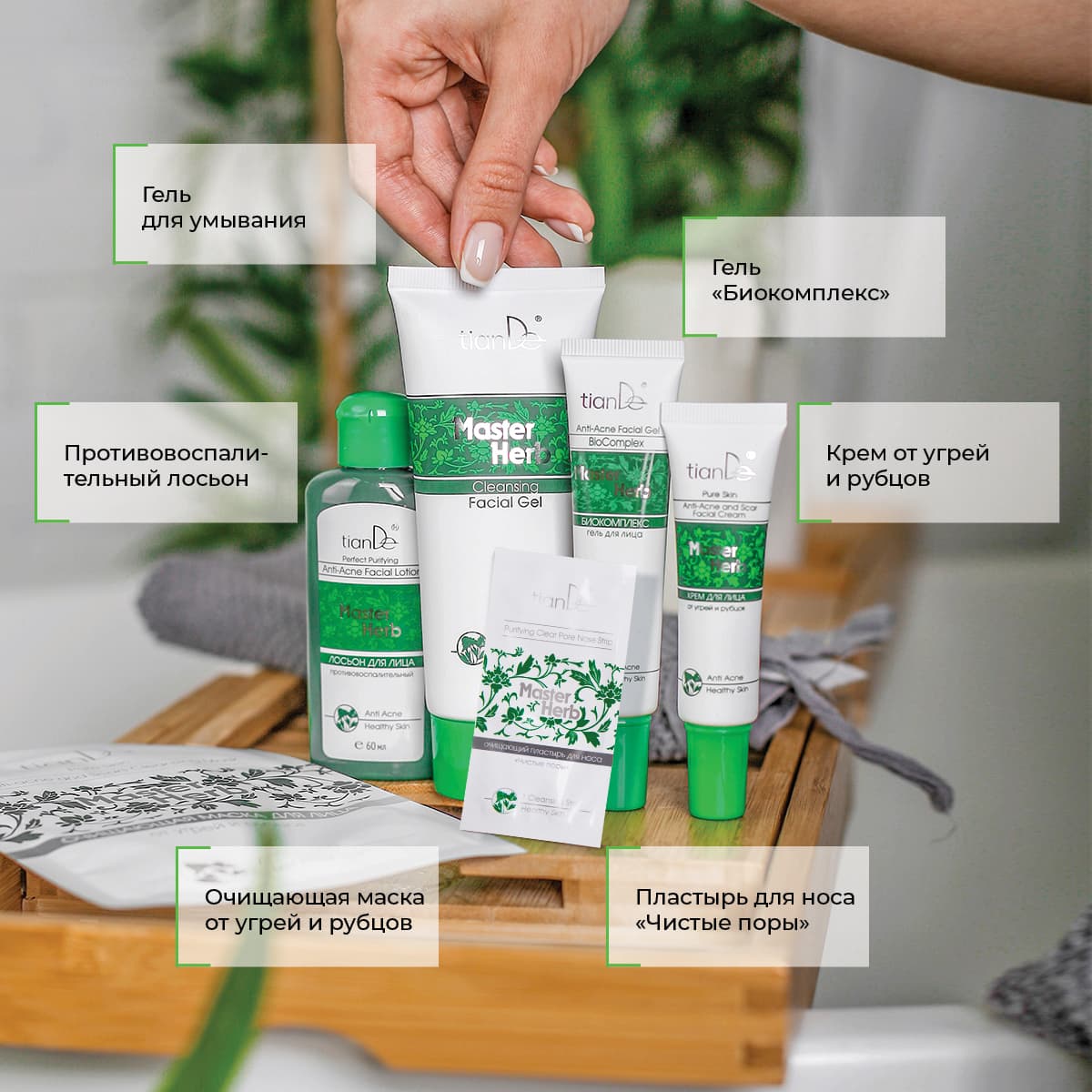 Гель для лица «Биокомплекс» Master Herb - view 6