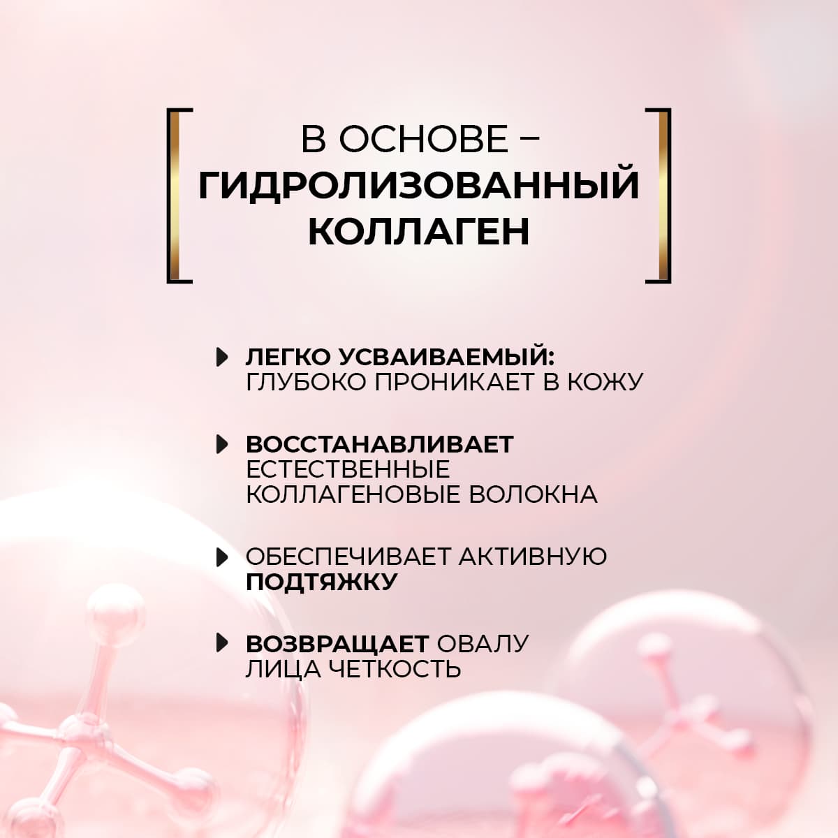 Интенсивный лифтинг-крем Collagen Active - view 4