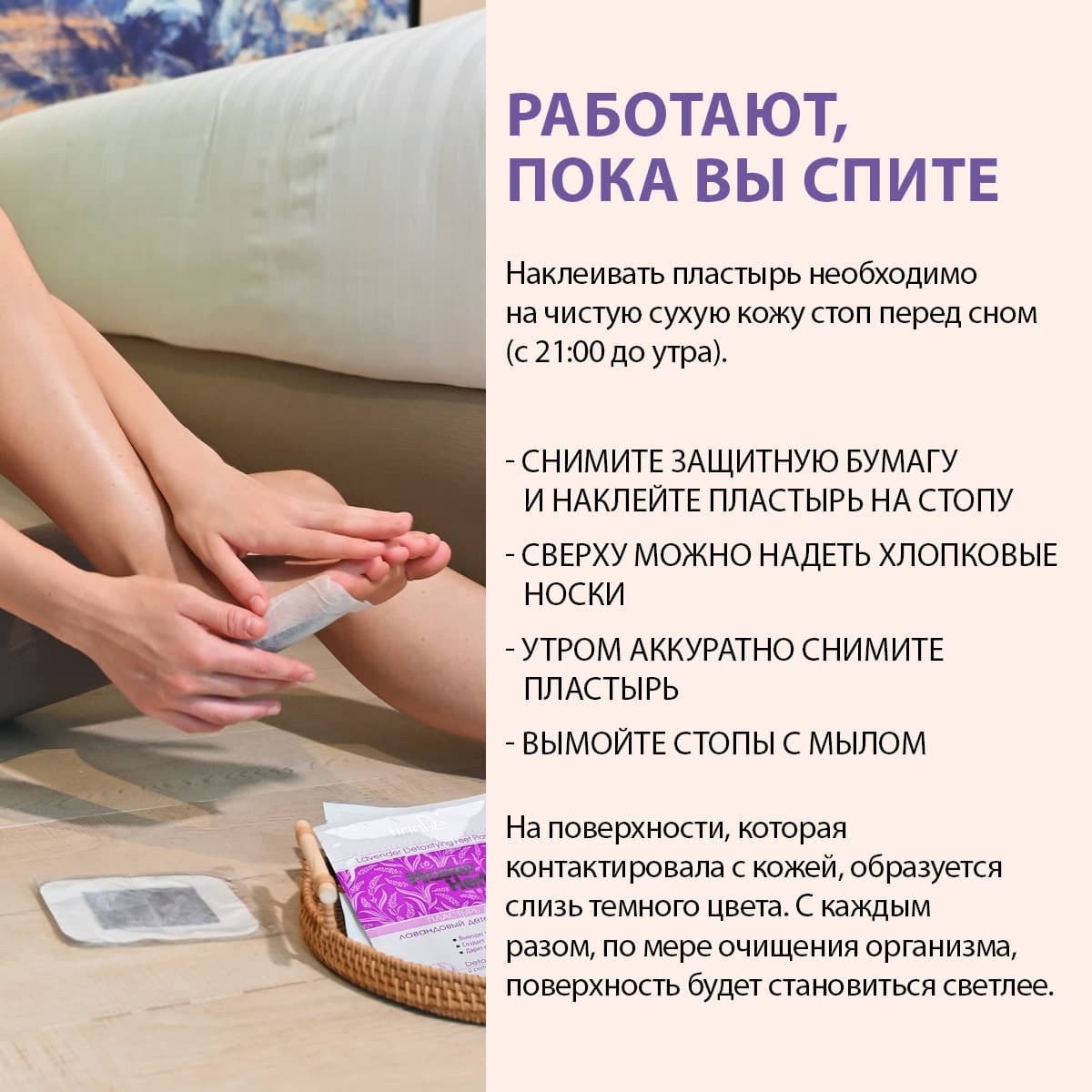 Лавандовый детоксикационный пластырь для ног - view 6