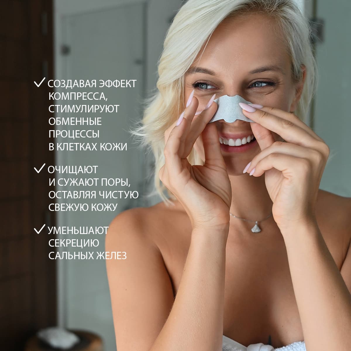 Очищающий пластырь для носа "Чистые поры" Master Herb - view 4