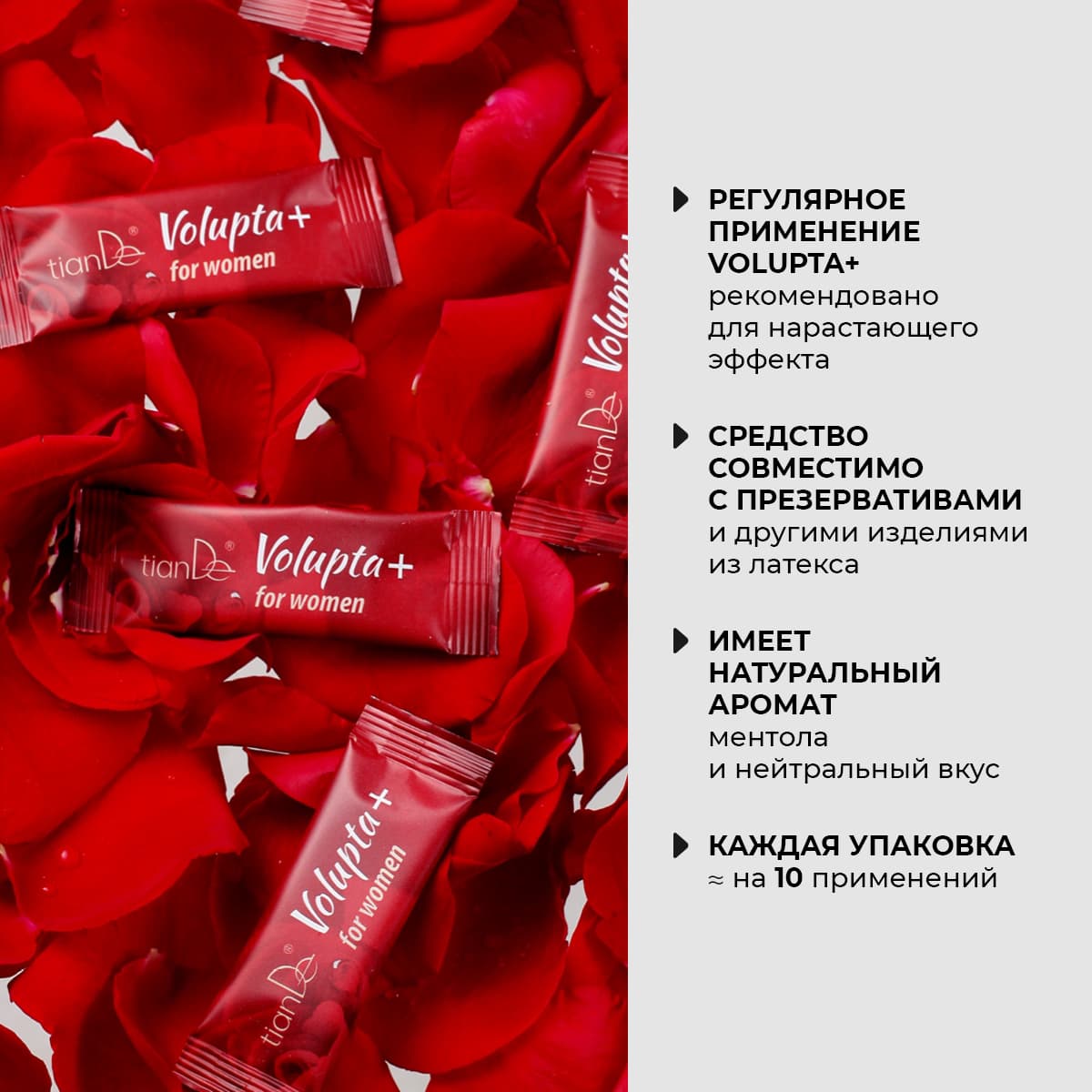 Volupta+ для женщин - view 7