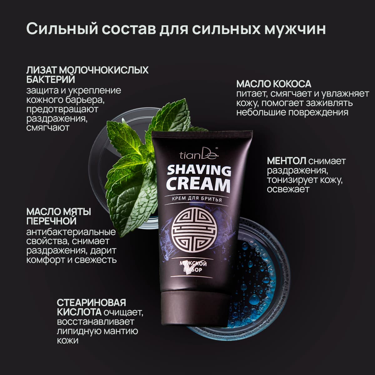 Крем для бритья - view 4