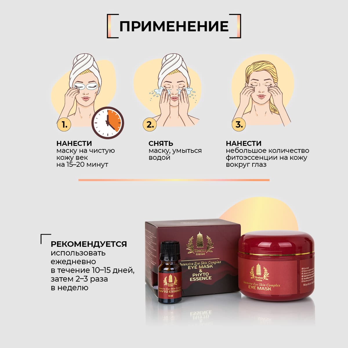 Интенсивный комплекс для кожи вокруг глаз - view 7
