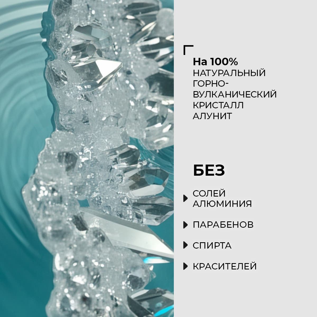 Природный дезодорант Natural Veil - view 2