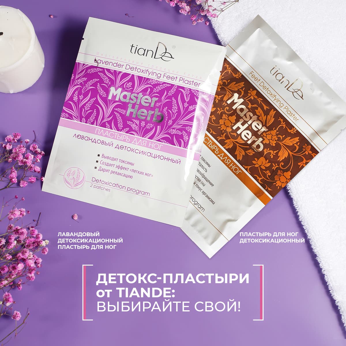 Пластырь для ног детоксикационный Master Herb - view 10