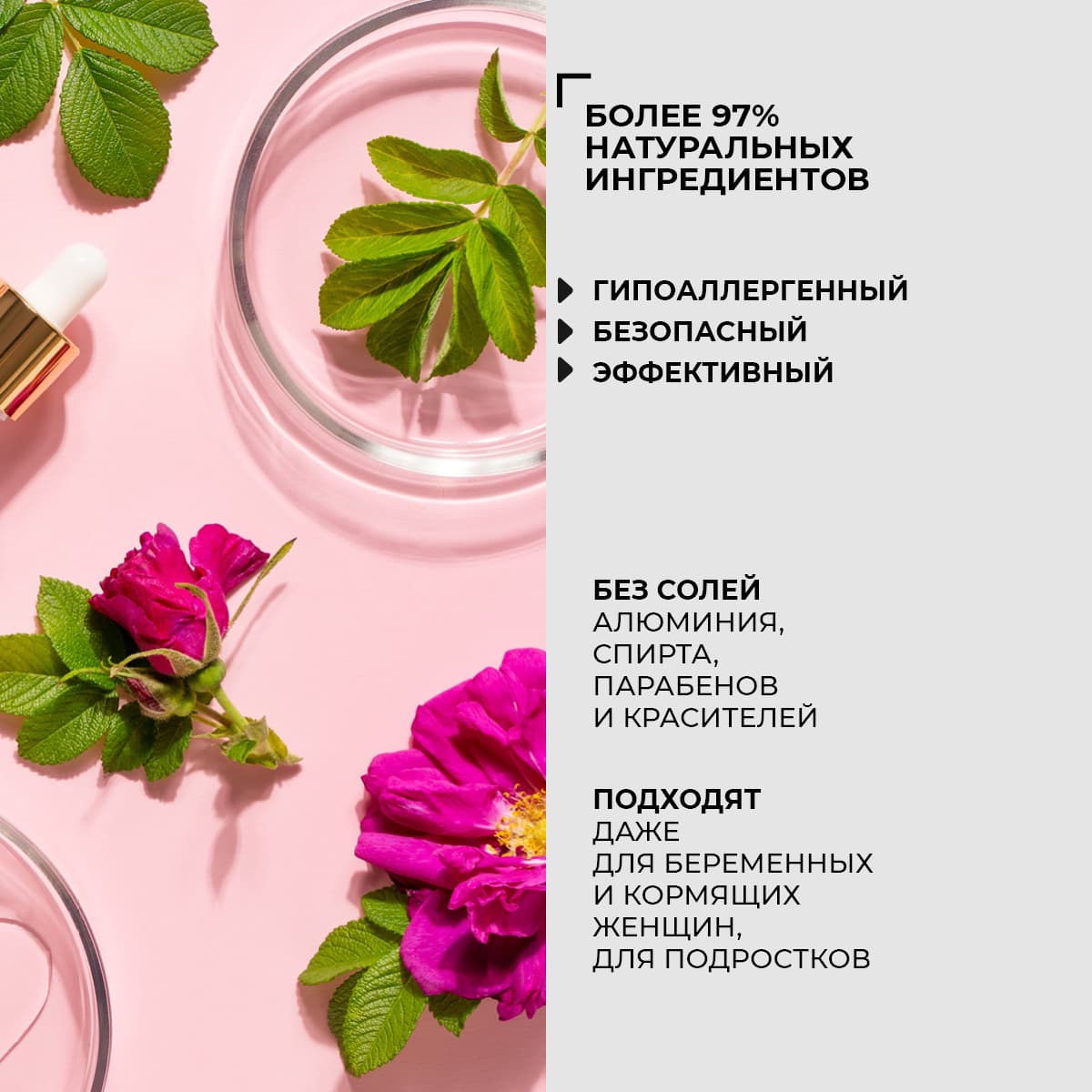 Дезодорант на квасцах с пребиотиком, аромат цветов - view 2
