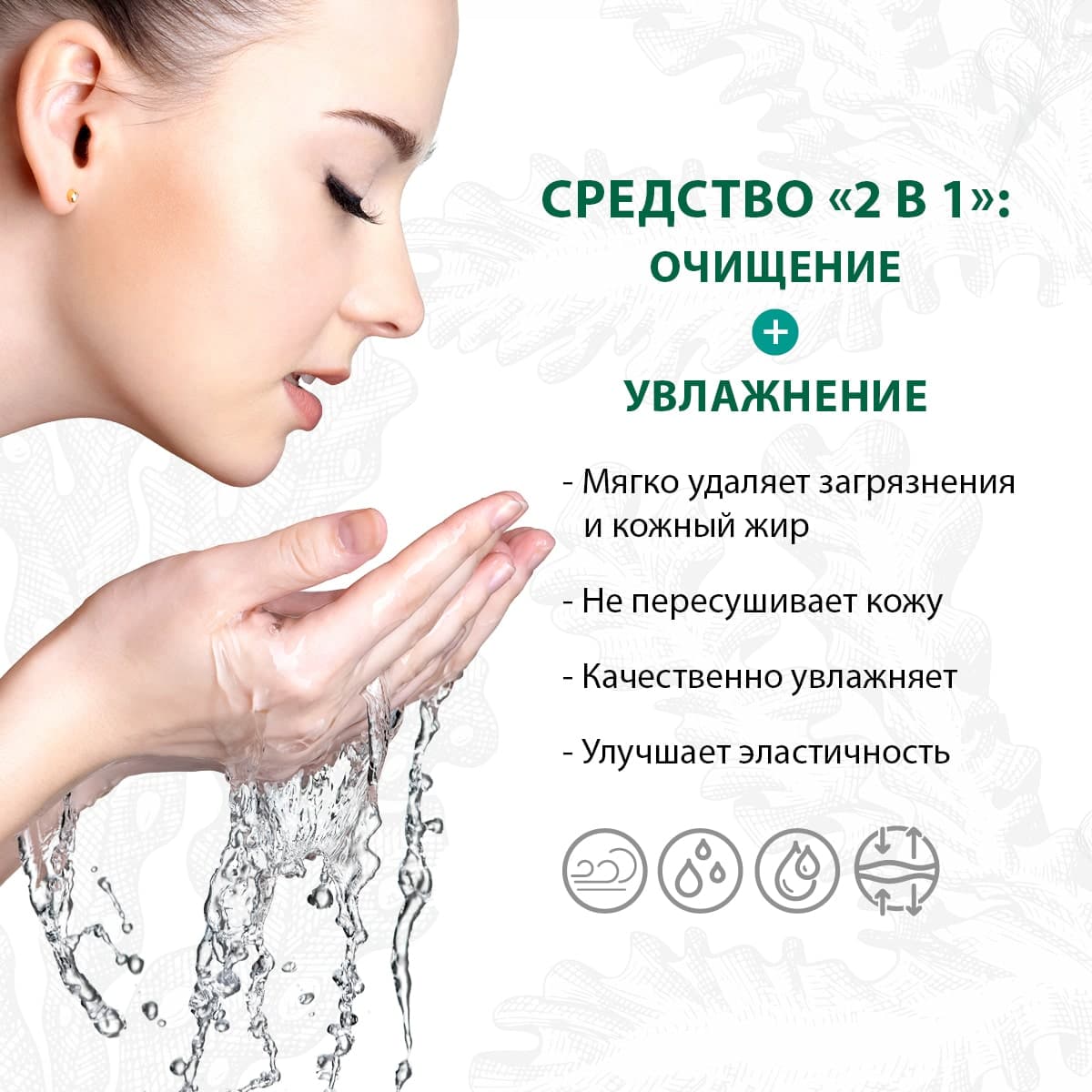 Молочко для умывания и очищения зоны декольте - view 2
