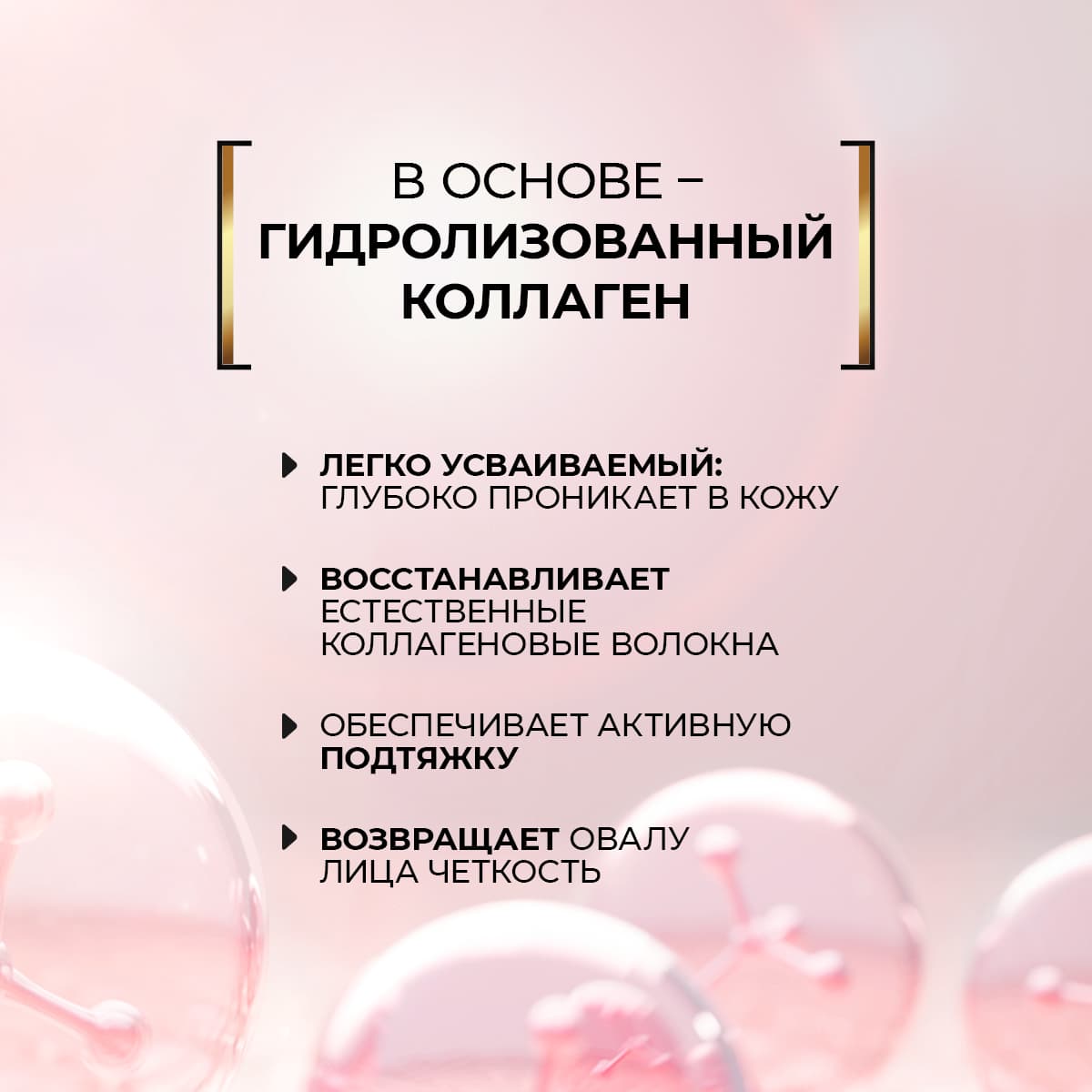 Укрепляющая и подтягивающая эмульсия для лица и шеи Collagen Active - view 5